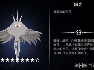 幅光