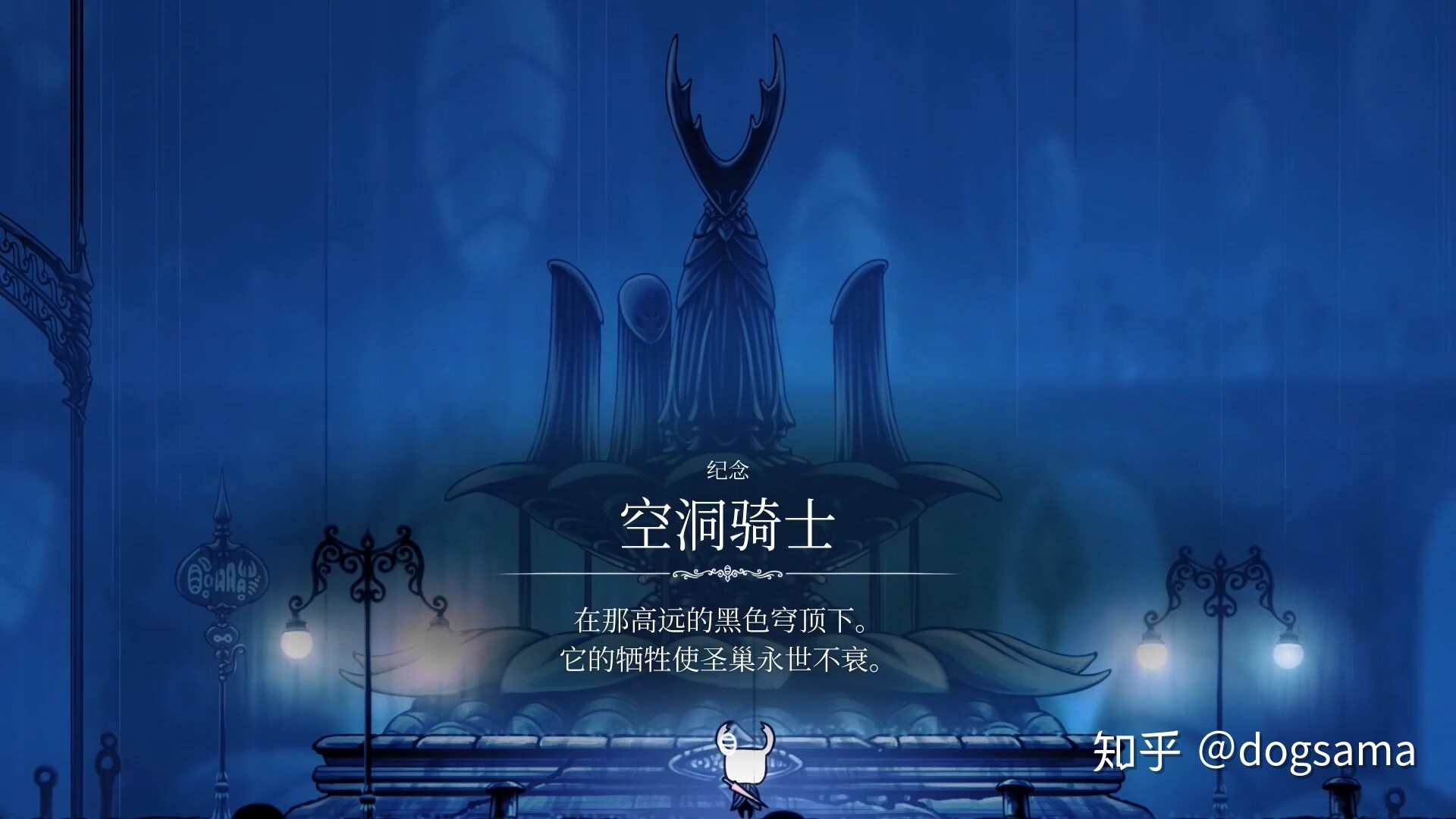 纪念空洞骑士