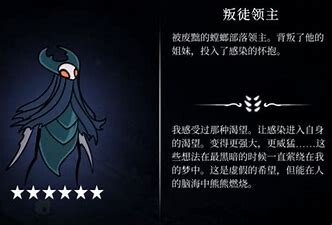 黑冲老师:叛徒领主